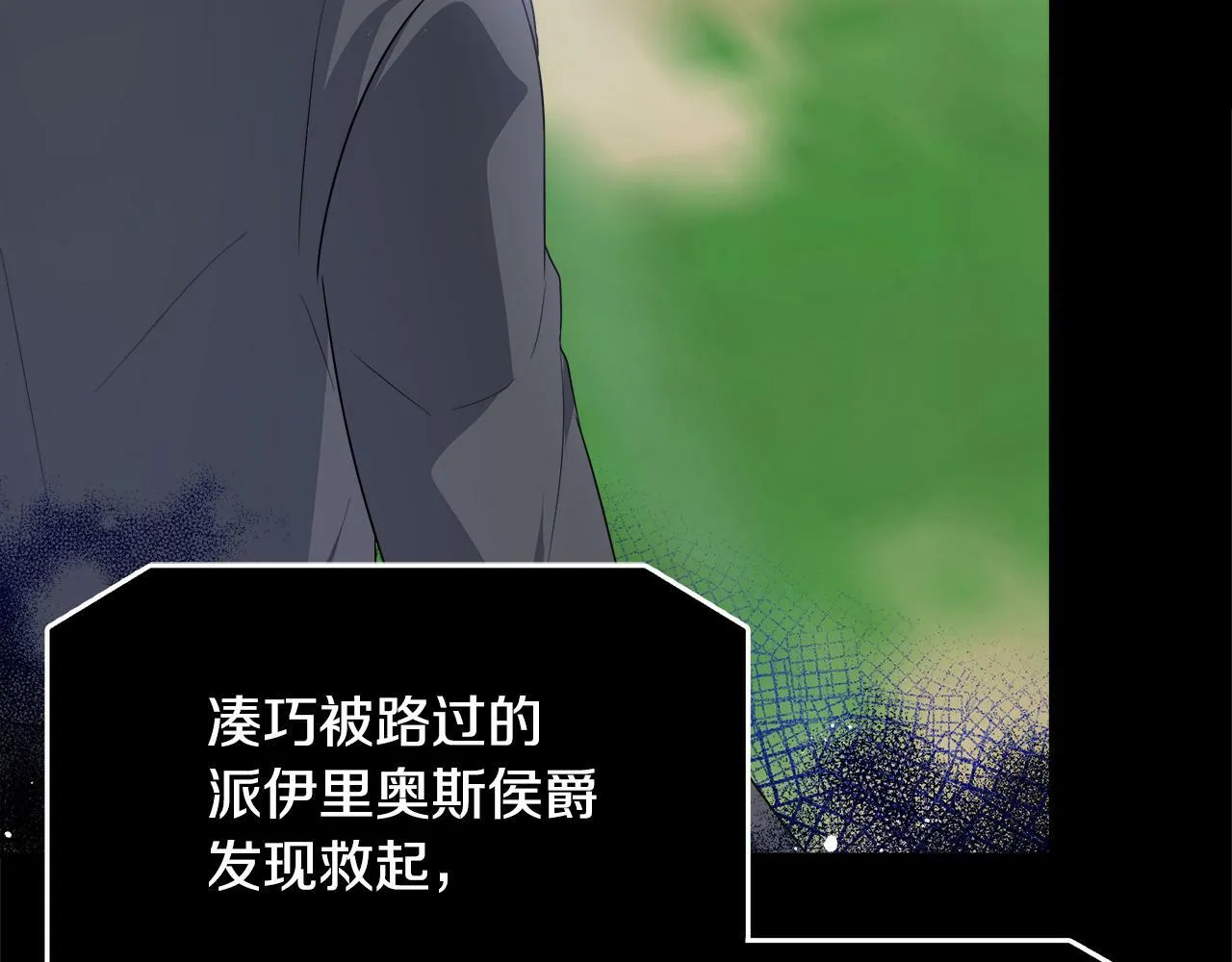 第25话 弟弟是恋爱导师 第147页