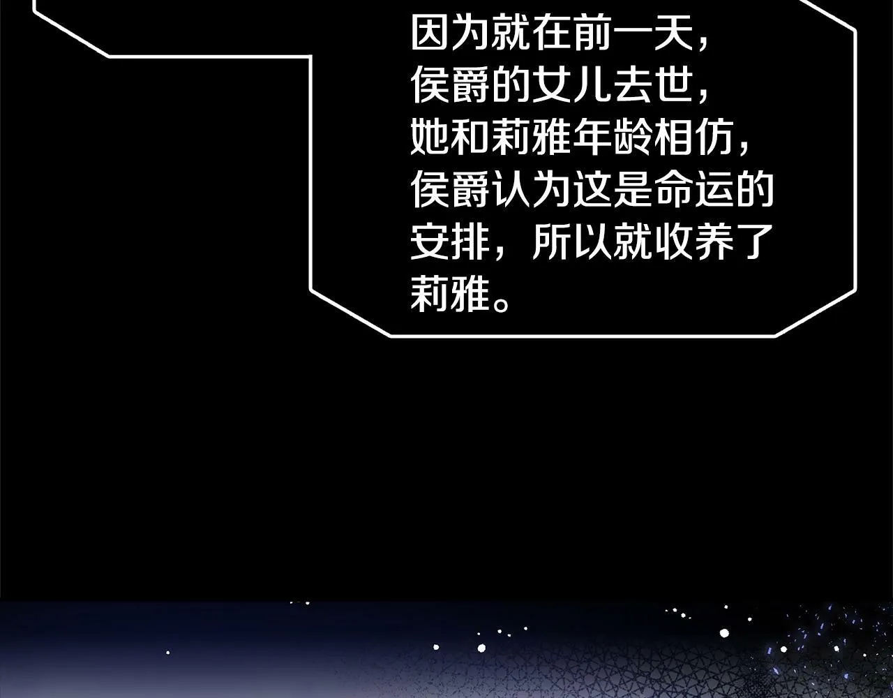 第25话 弟弟是恋爱导师 第148页