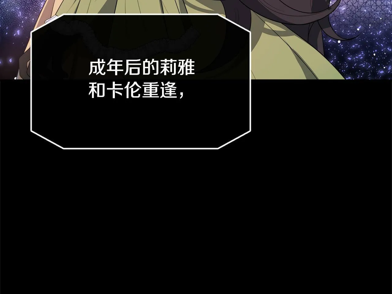 第25话 弟弟是恋爱导师 第151页