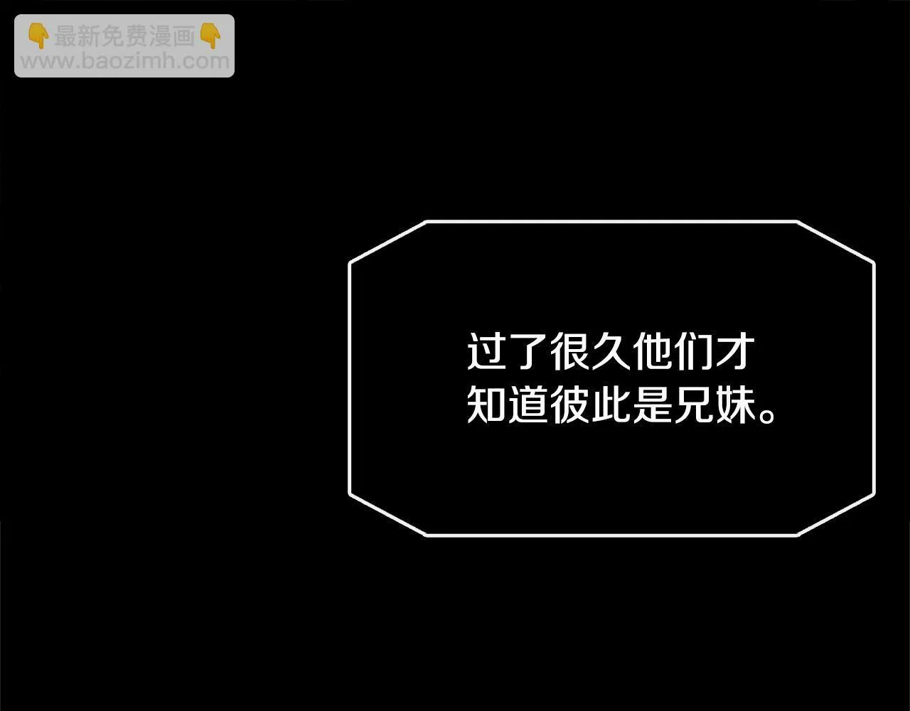 第25话 弟弟是恋爱导师 第152页