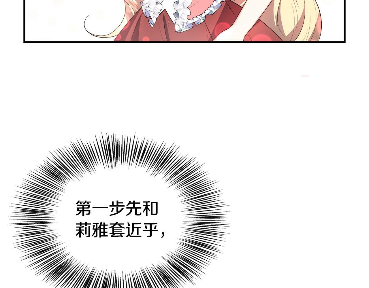 第25话 弟弟是恋爱导师 第155页