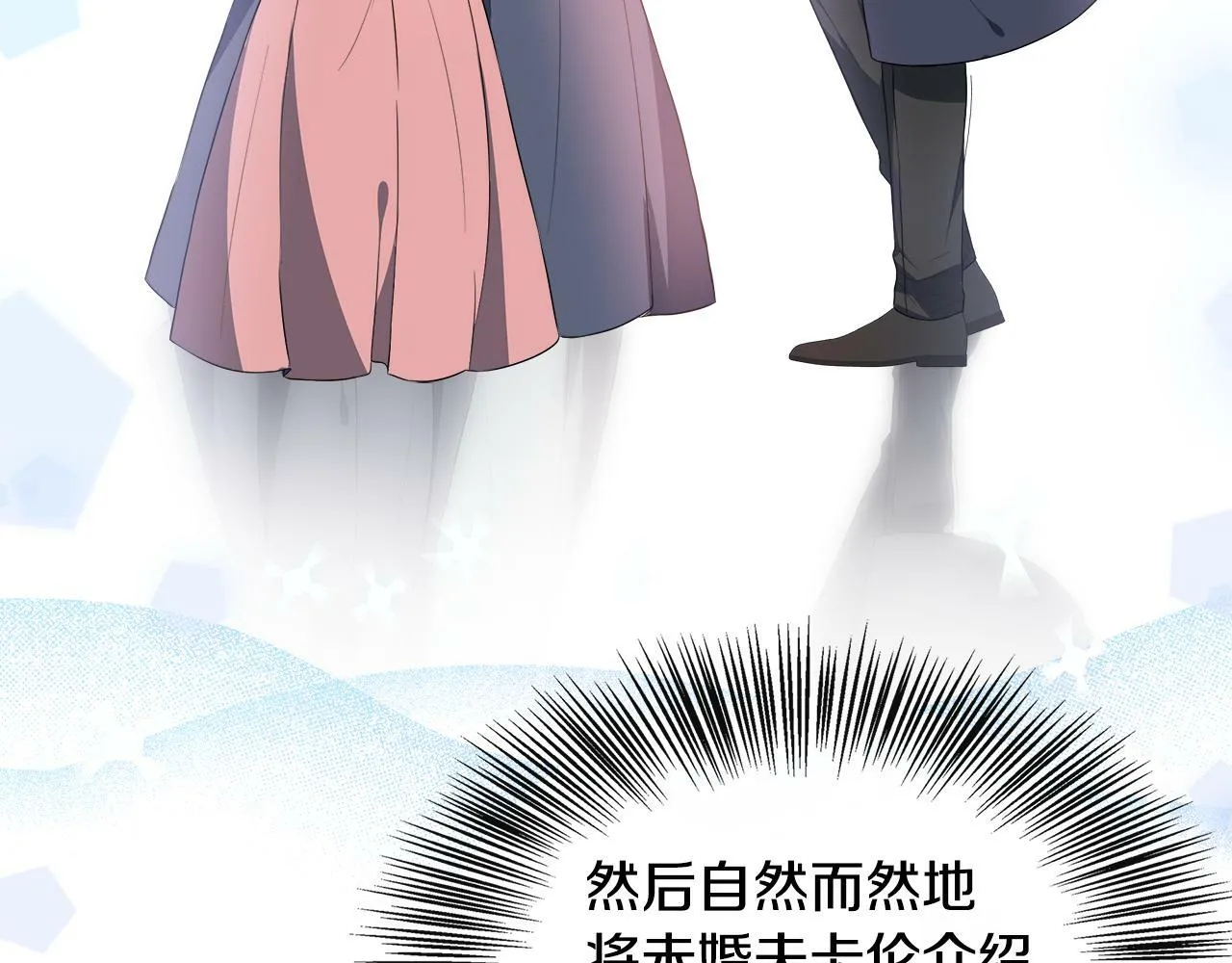 第25话 弟弟是恋爱导师 第157页