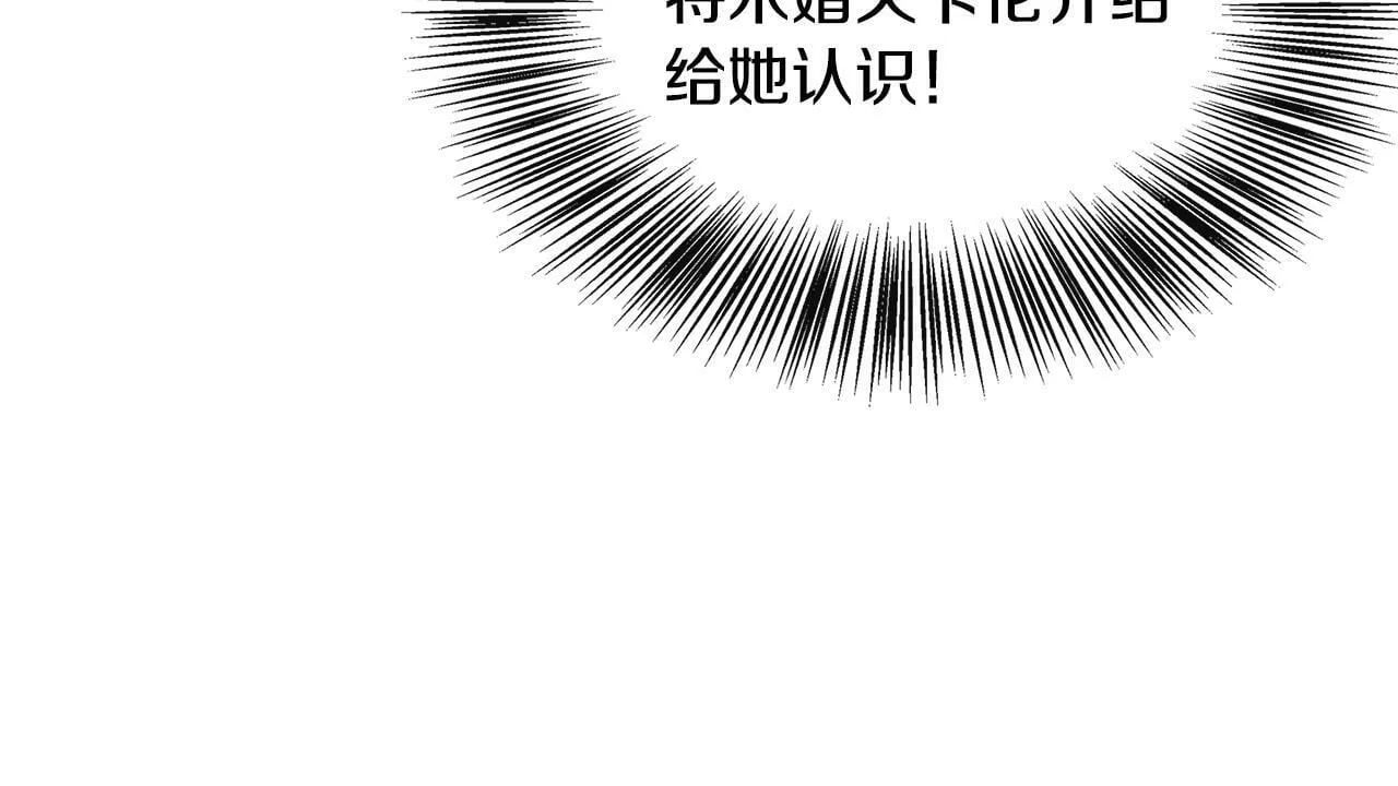 第25话 弟弟是恋爱导师 第158页