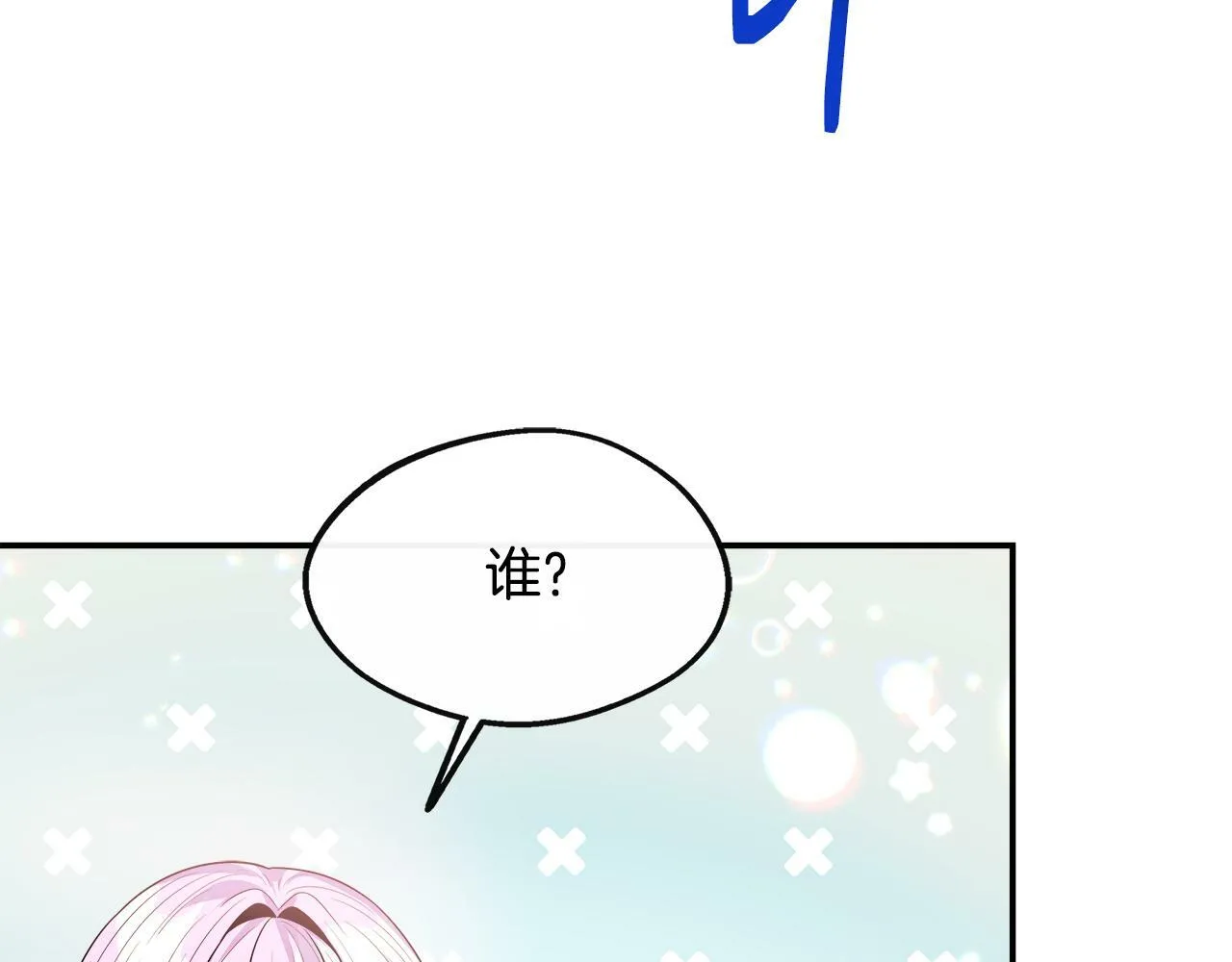 第25话 弟弟是恋爱导师 第163页