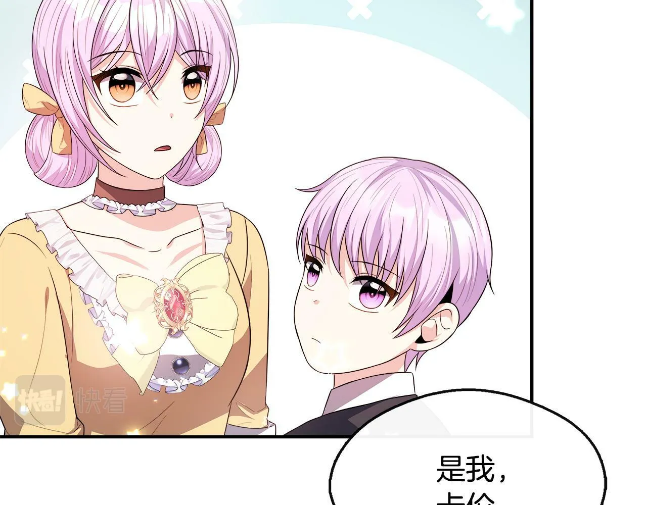 第25话 弟弟是恋爱导师 第164页