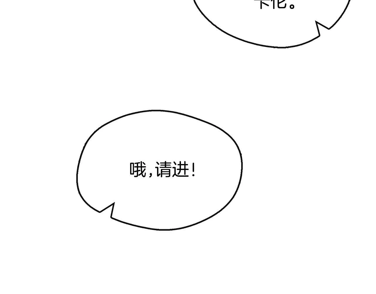 第25话 弟弟是恋爱导师 第165页