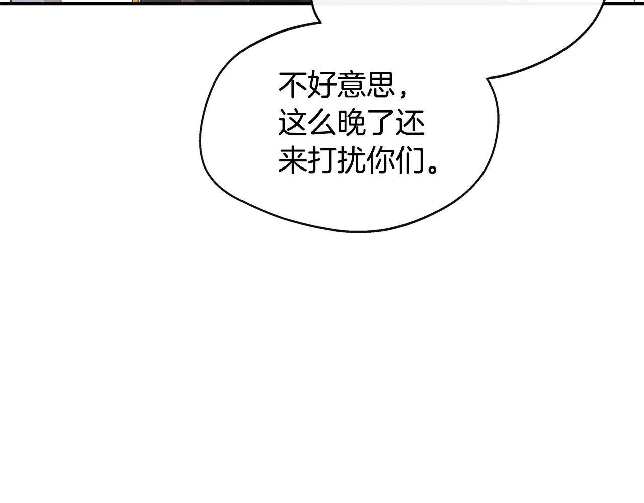 第25话 弟弟是恋爱导师 第169页