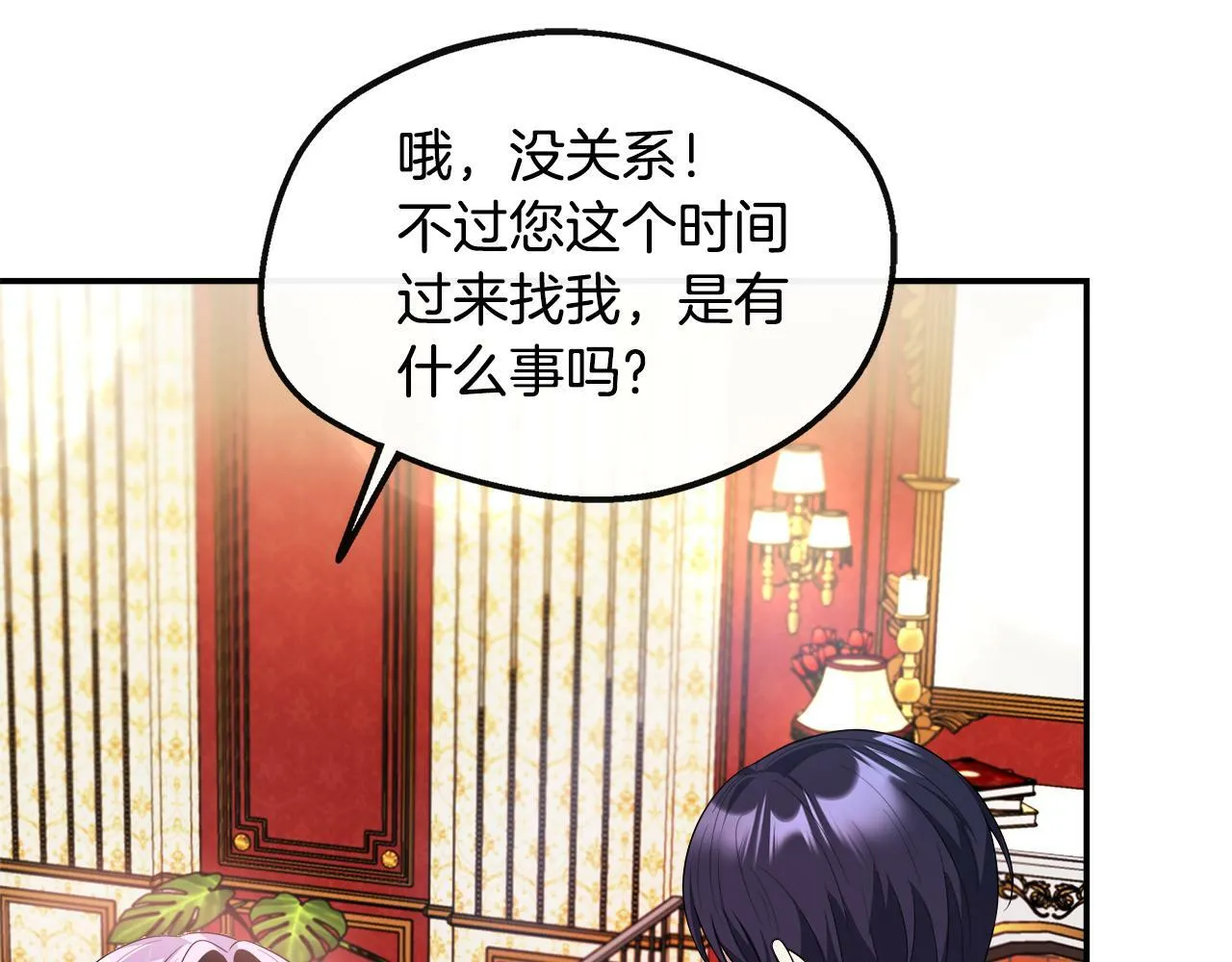 第25话 弟弟是恋爱导师 第170页