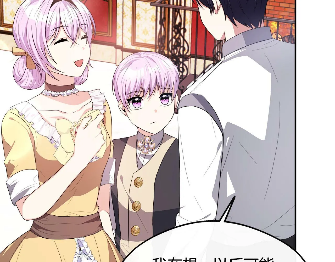 第25话 弟弟是恋爱导师 第171页