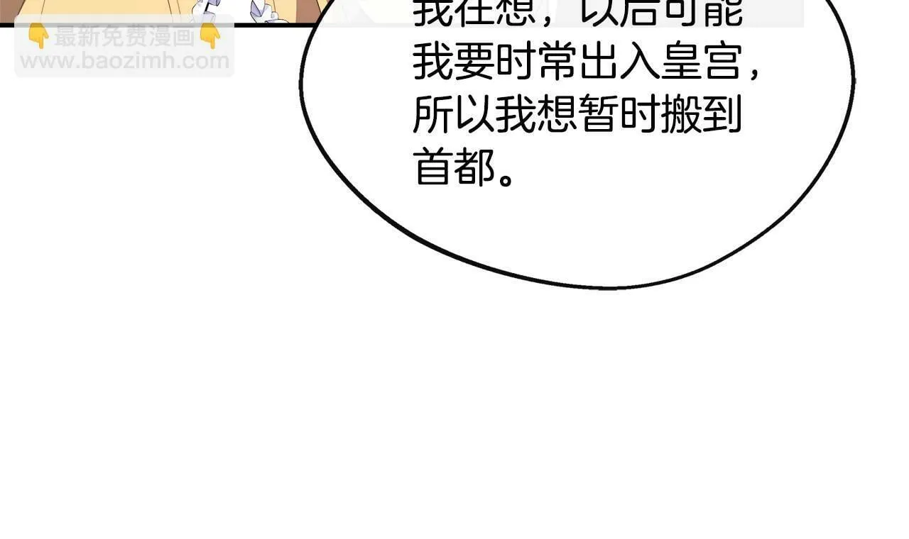 第25话 弟弟是恋爱导师 第172页