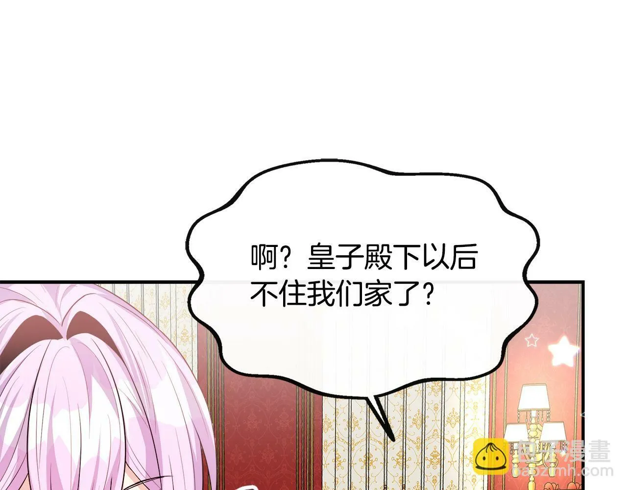 第25话 弟弟是恋爱导师 第173页