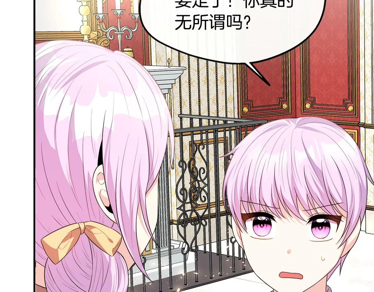 第25话 弟弟是恋爱导师 第176页