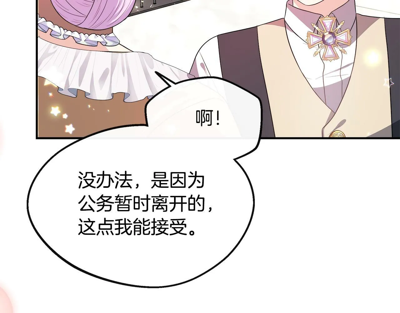 第25话 弟弟是恋爱导师 第177页