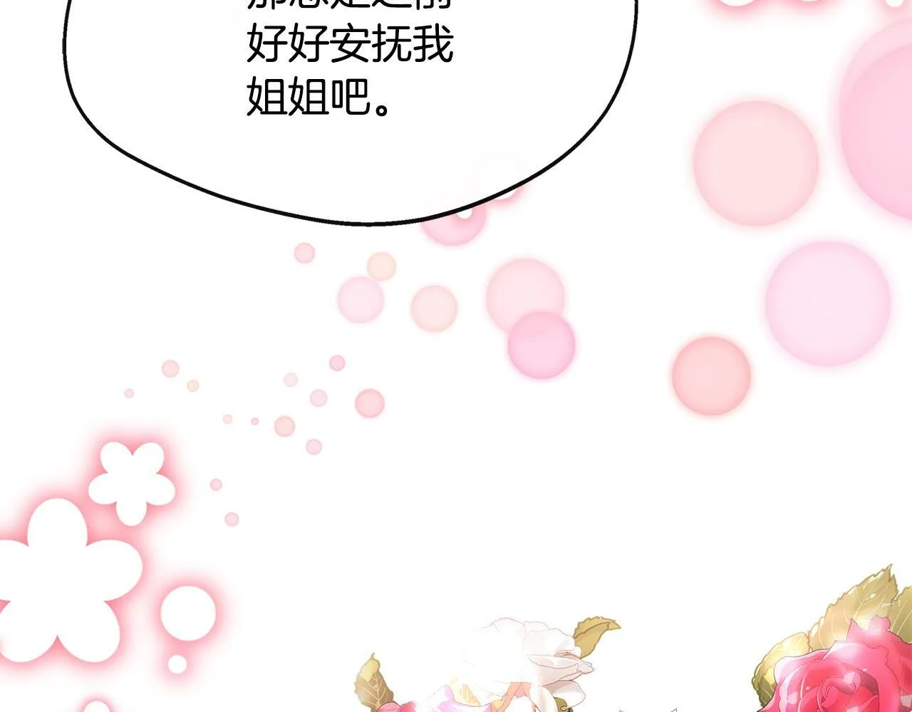 第25话 弟弟是恋爱导师 第181页