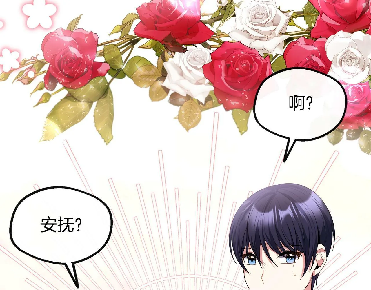 第25话 弟弟是恋爱导师 第182页