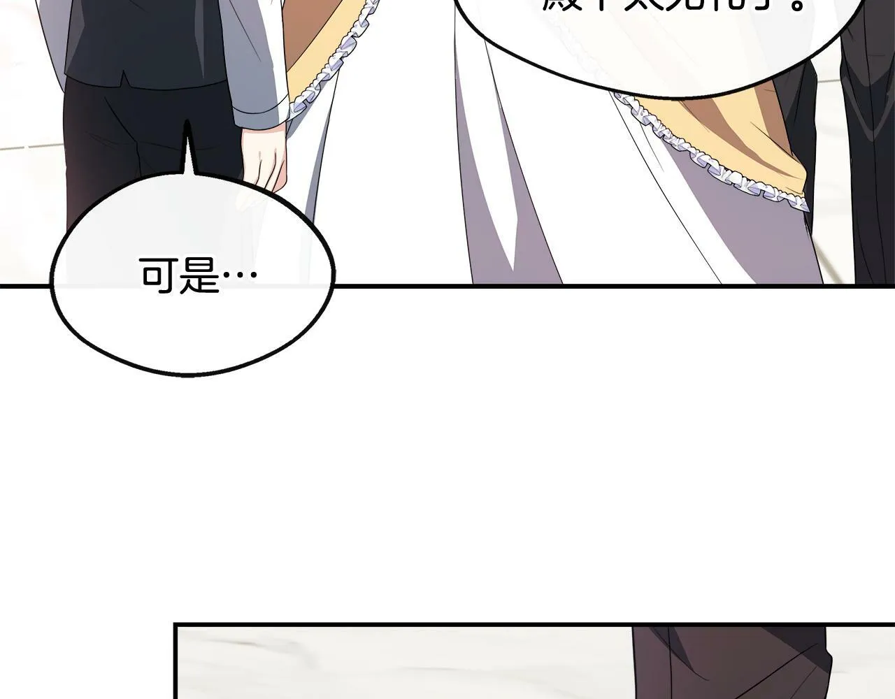 第26话 见莉雅小姐 第4页