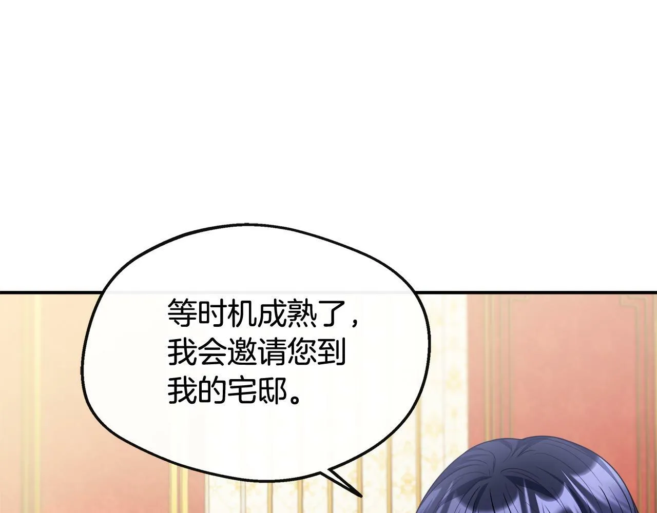 第26话 见莉雅小姐 第6页