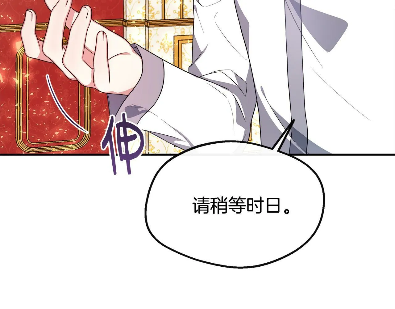 第26话 见莉雅小姐 第8页