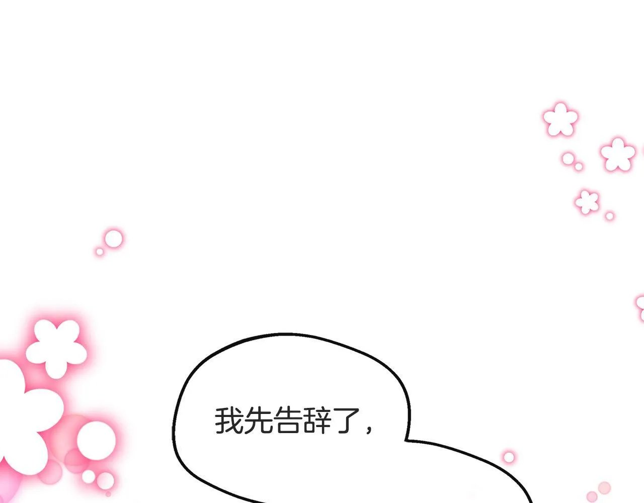 第26话 见莉雅小姐 第12页