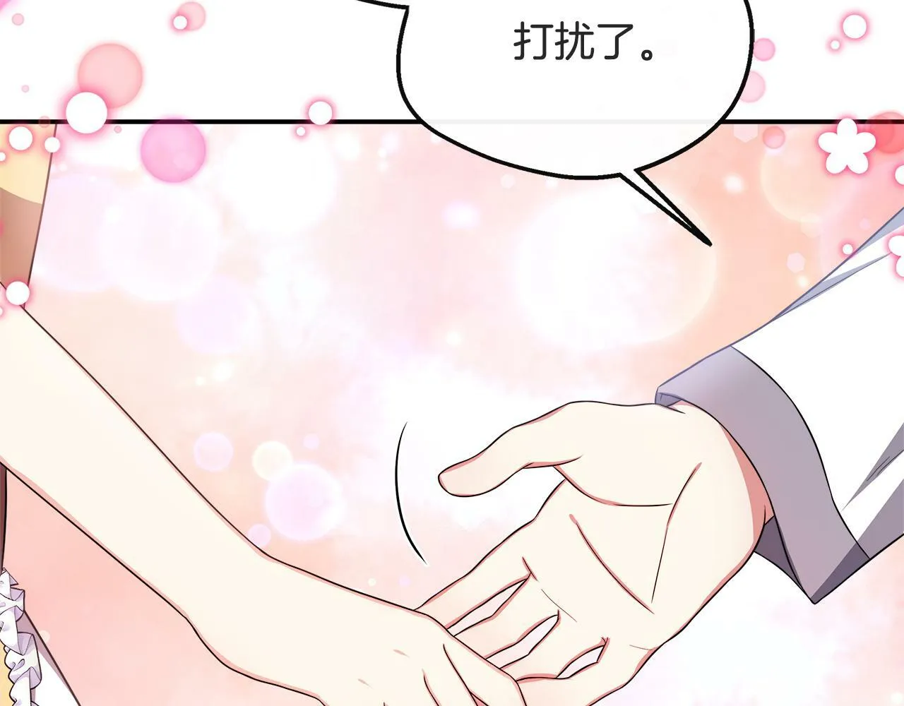第26话 见莉雅小姐 第13页