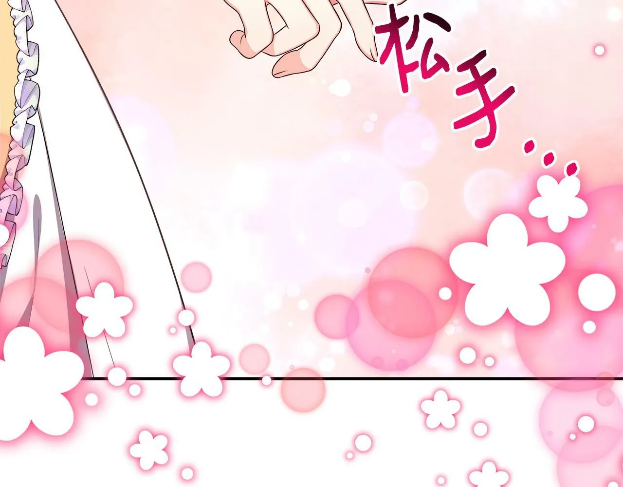 第26话 见莉雅小姐 第14页