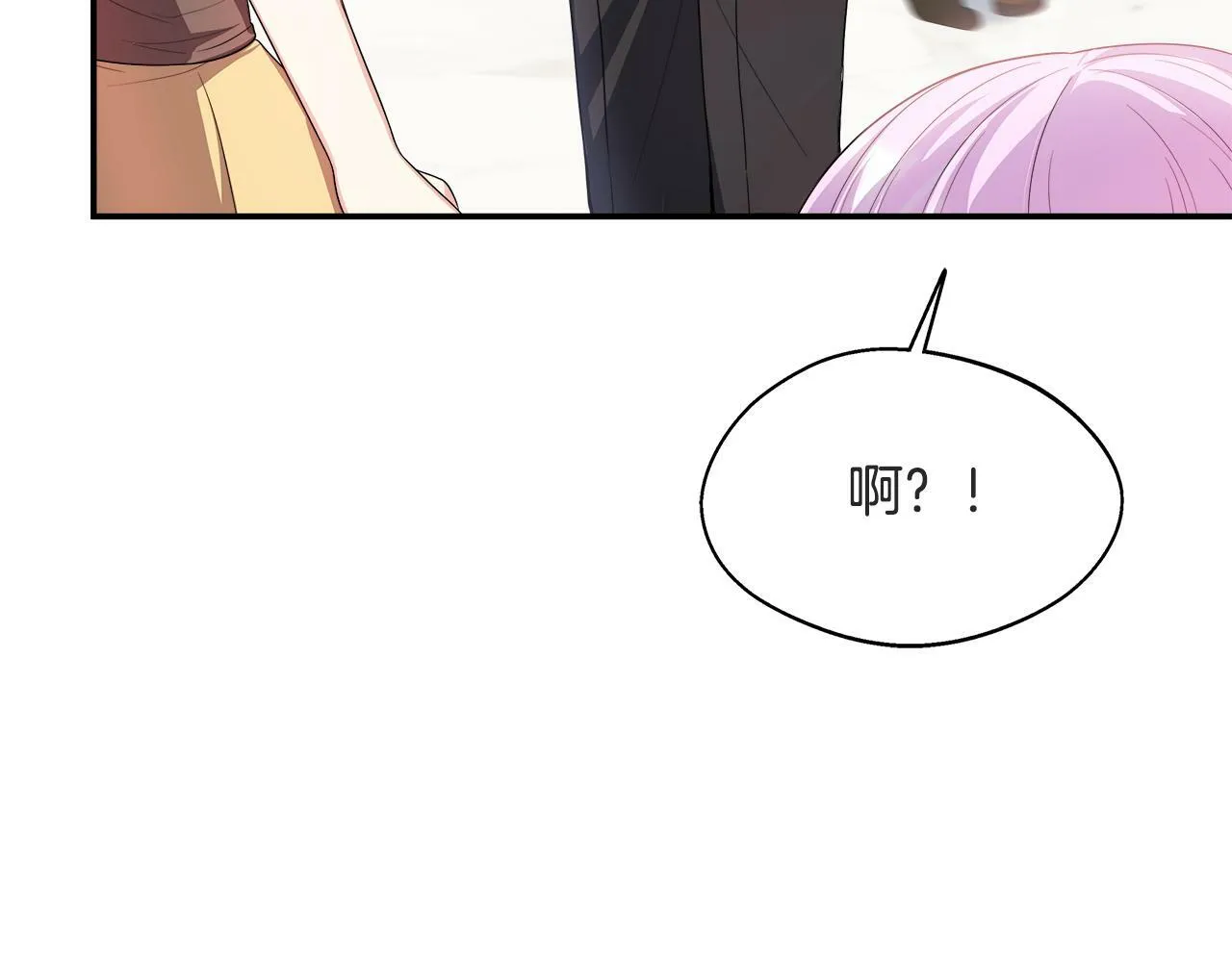 第26话 见莉雅小姐 第17页
