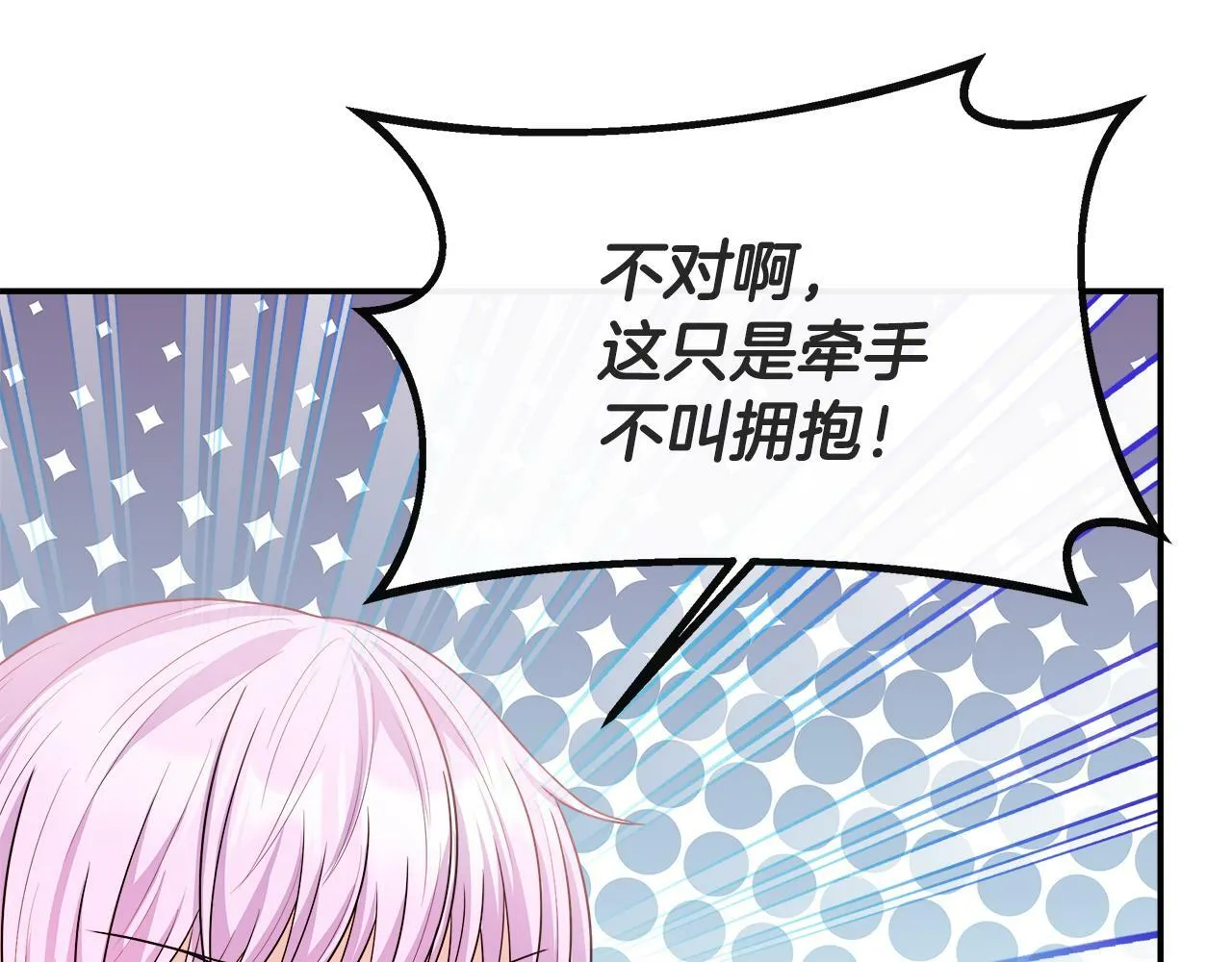 第26话 见莉雅小姐 第18页