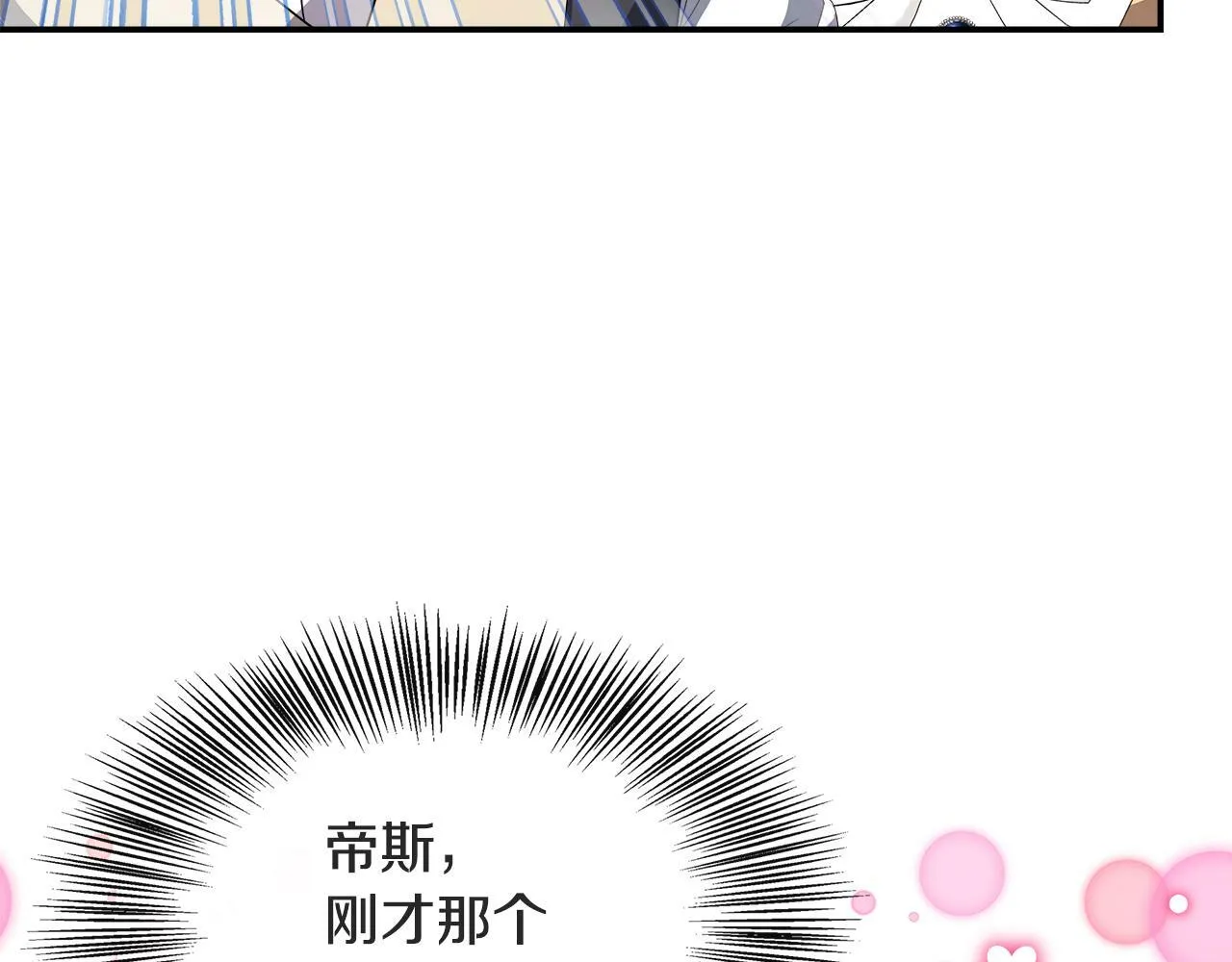 第26话 见莉雅小姐 第20页