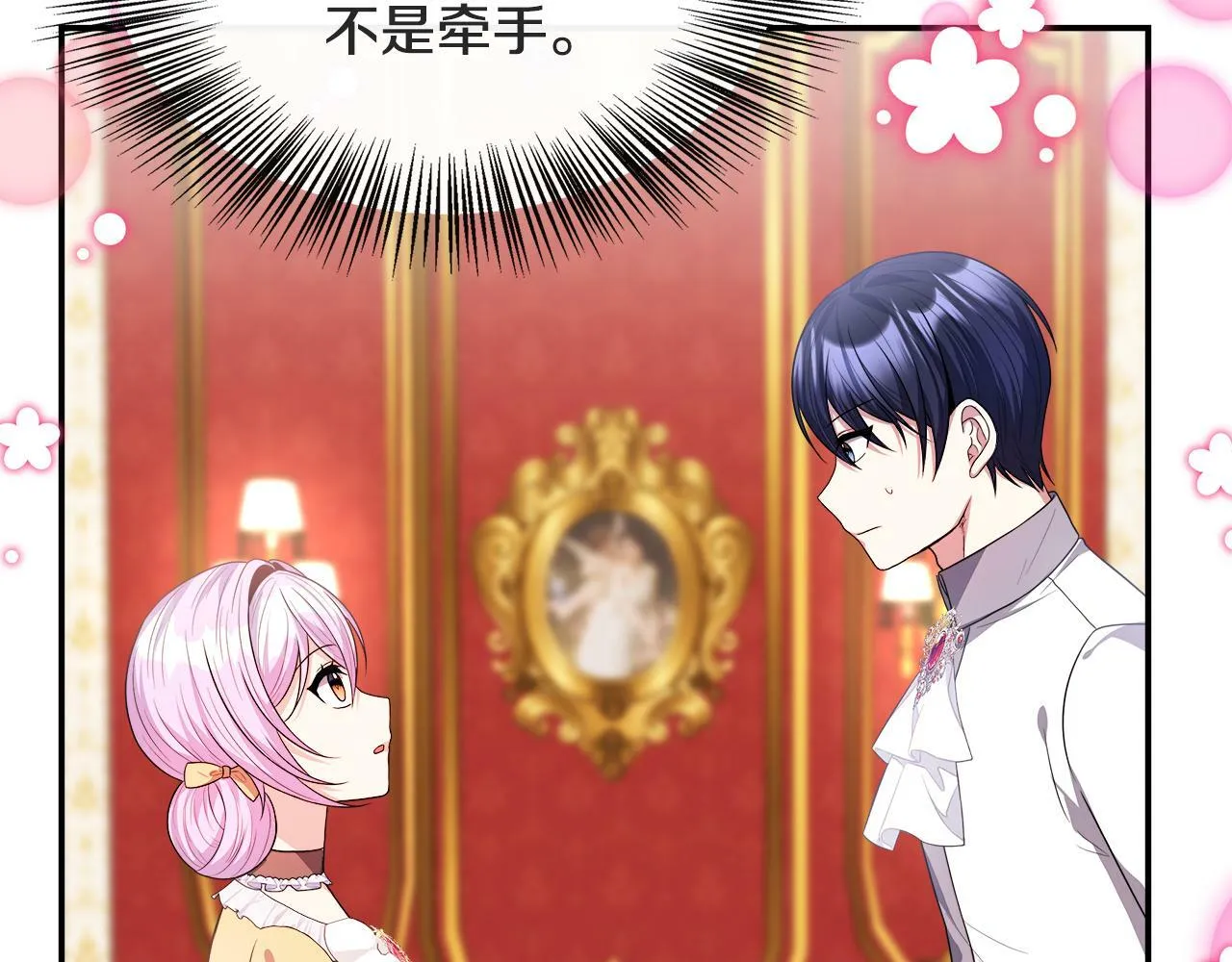 第26话 见莉雅小姐 第21页