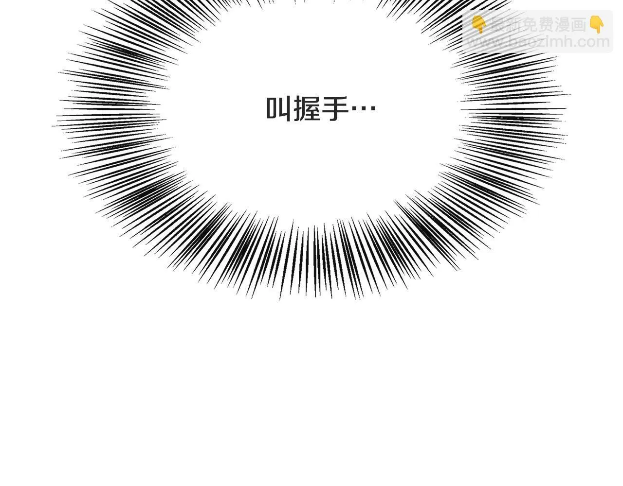 第26话 见莉雅小姐 第23页