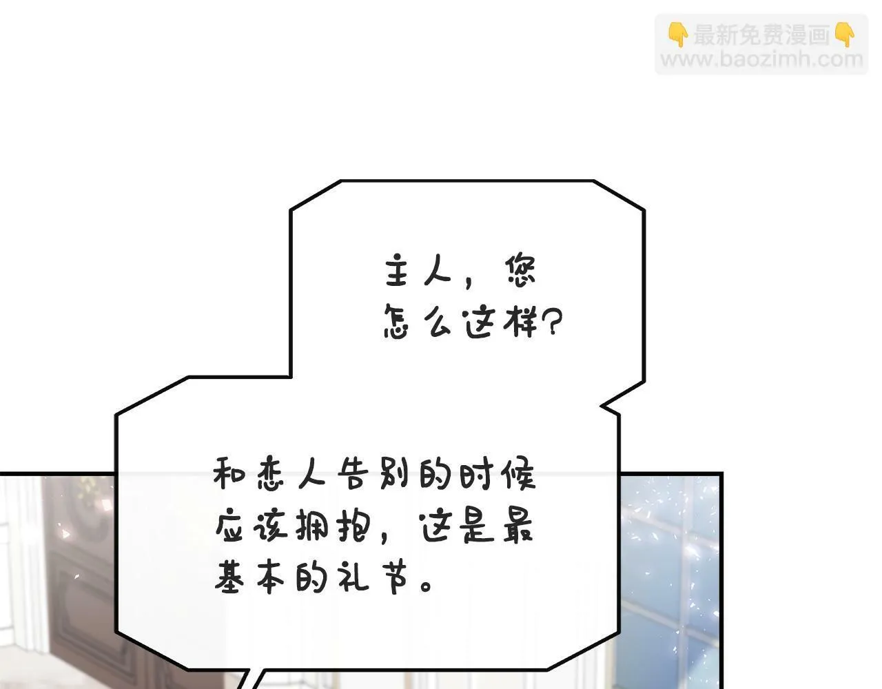 第26话 见莉雅小姐 第32页