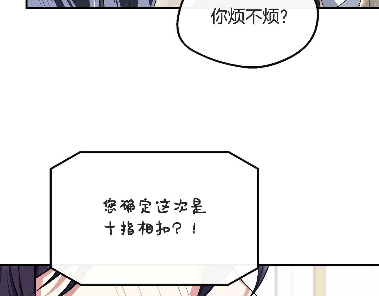 第26话 见莉雅小姐 第37页
