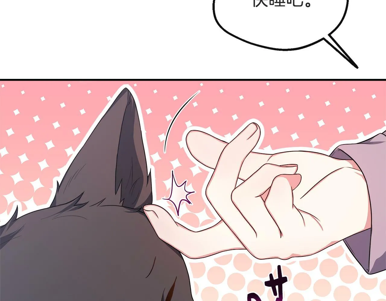 第26话 见莉雅小姐 第40页