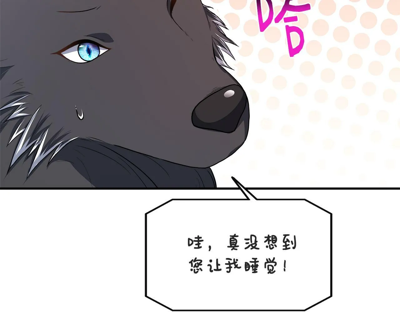 第26话 见莉雅小姐 第41页