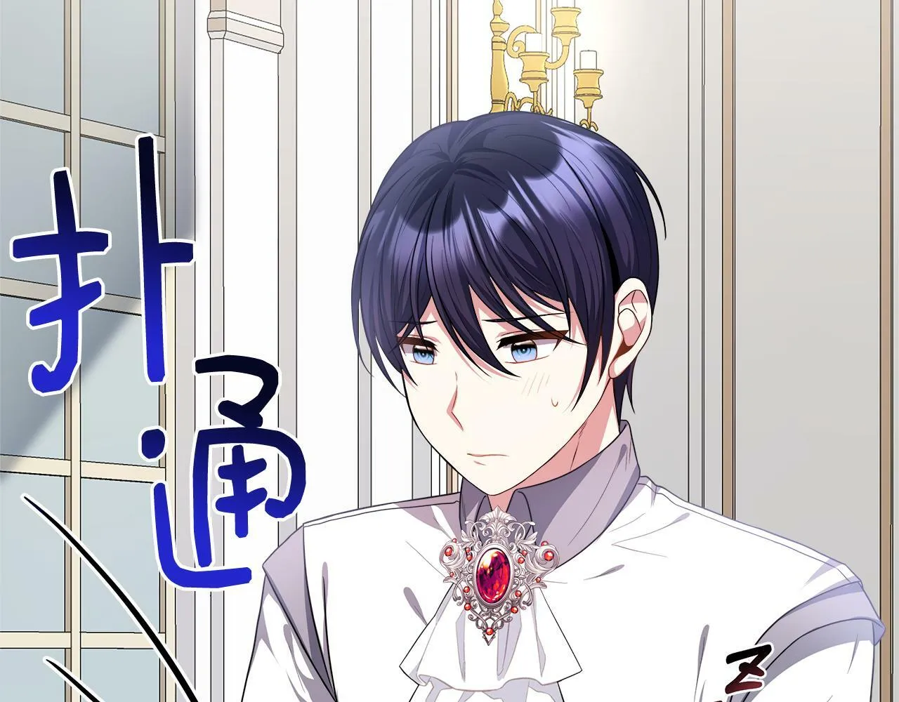 第26话 见莉雅小姐 第44页
