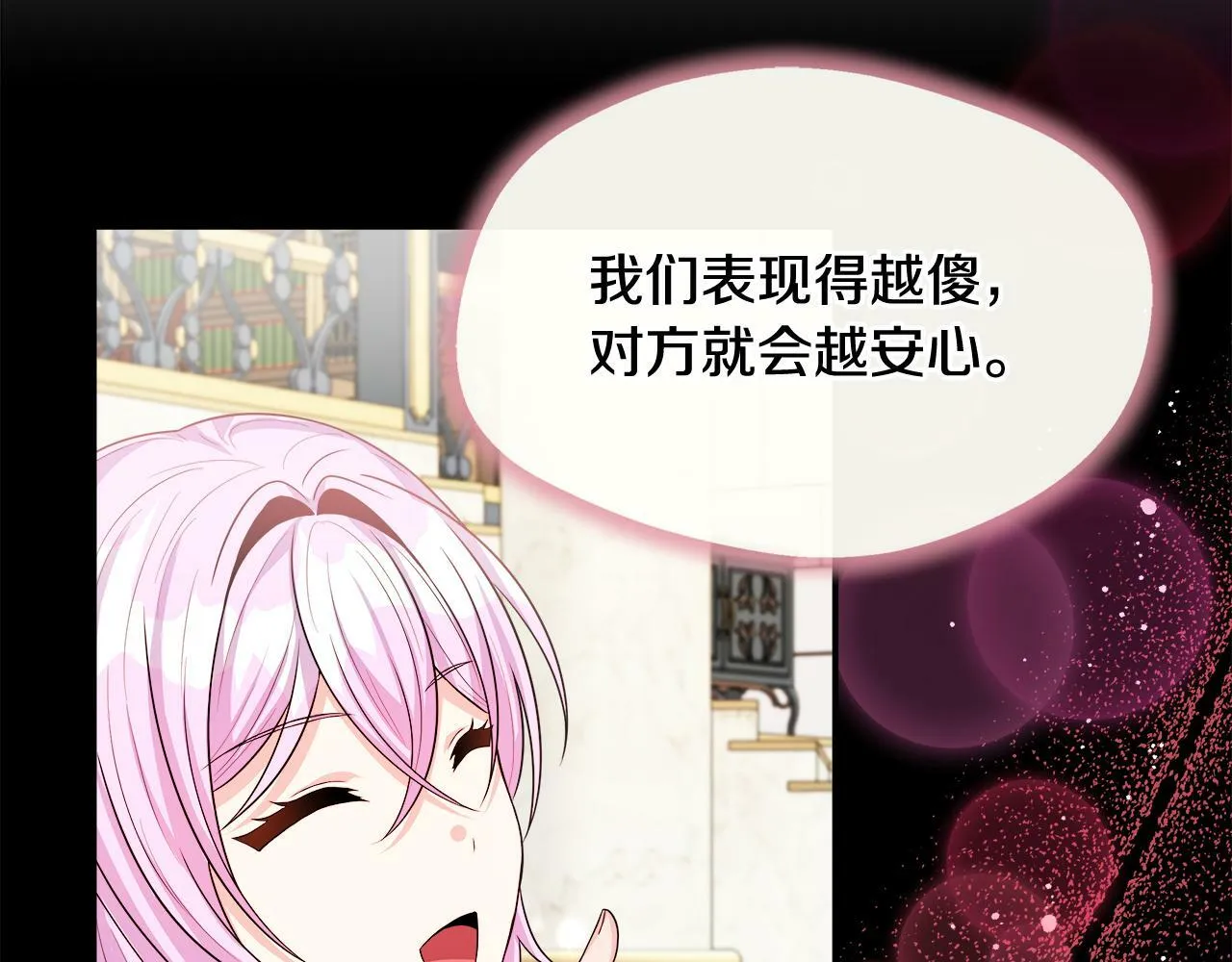 第26话 见莉雅小姐 第47页