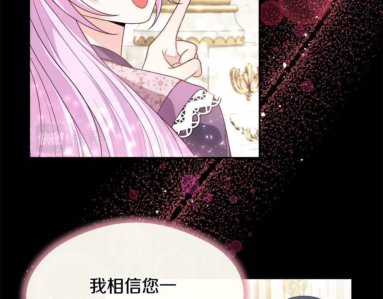 第26话 见莉雅小姐 第48页