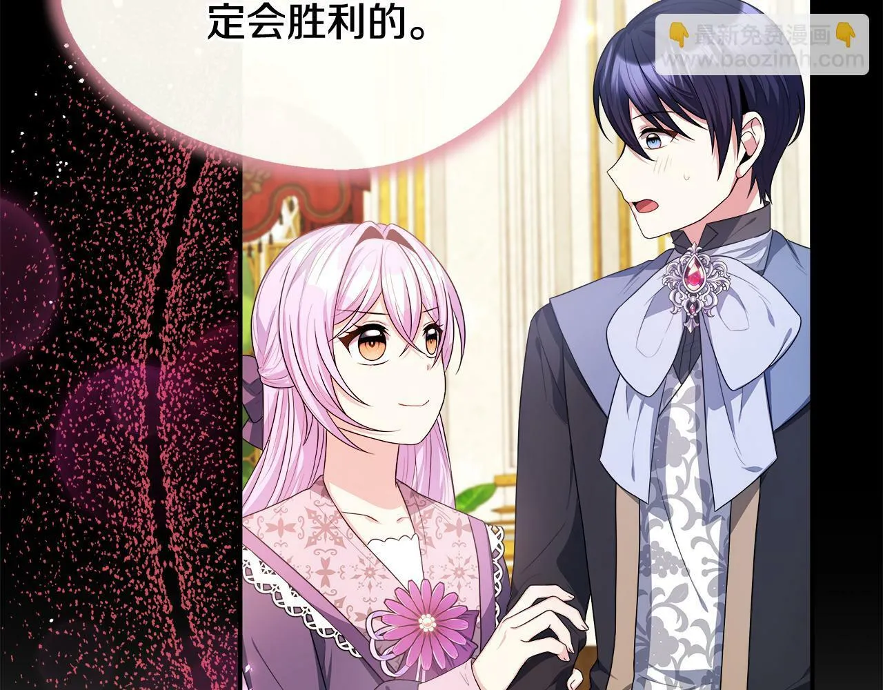 第26话 见莉雅小姐 第49页