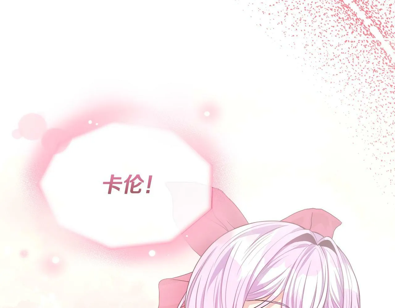 第26话 见莉雅小姐 第51页