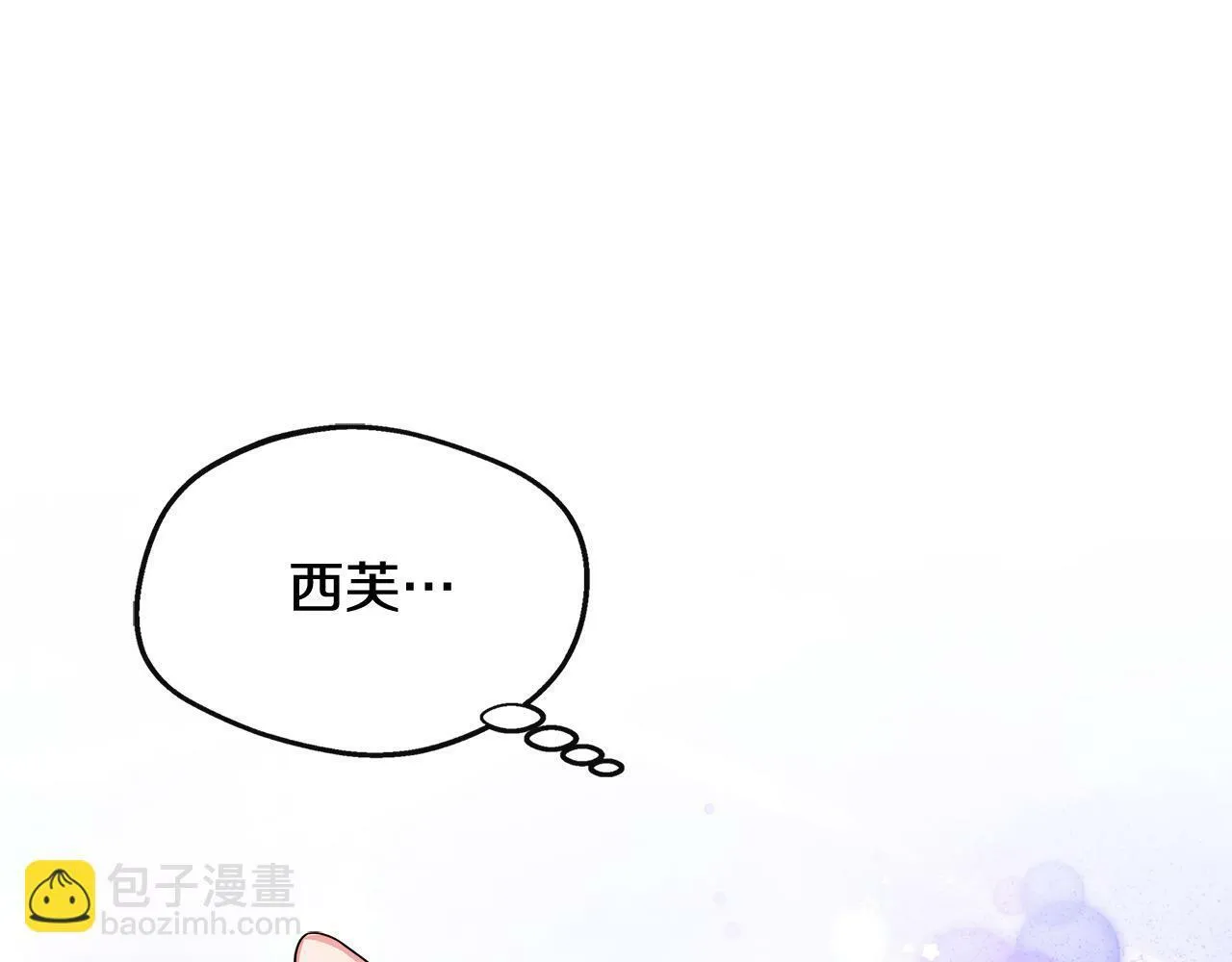 第26话 见莉雅小姐 第56页