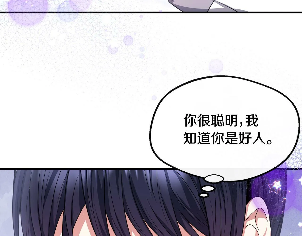 第26话 见莉雅小姐 第58页
