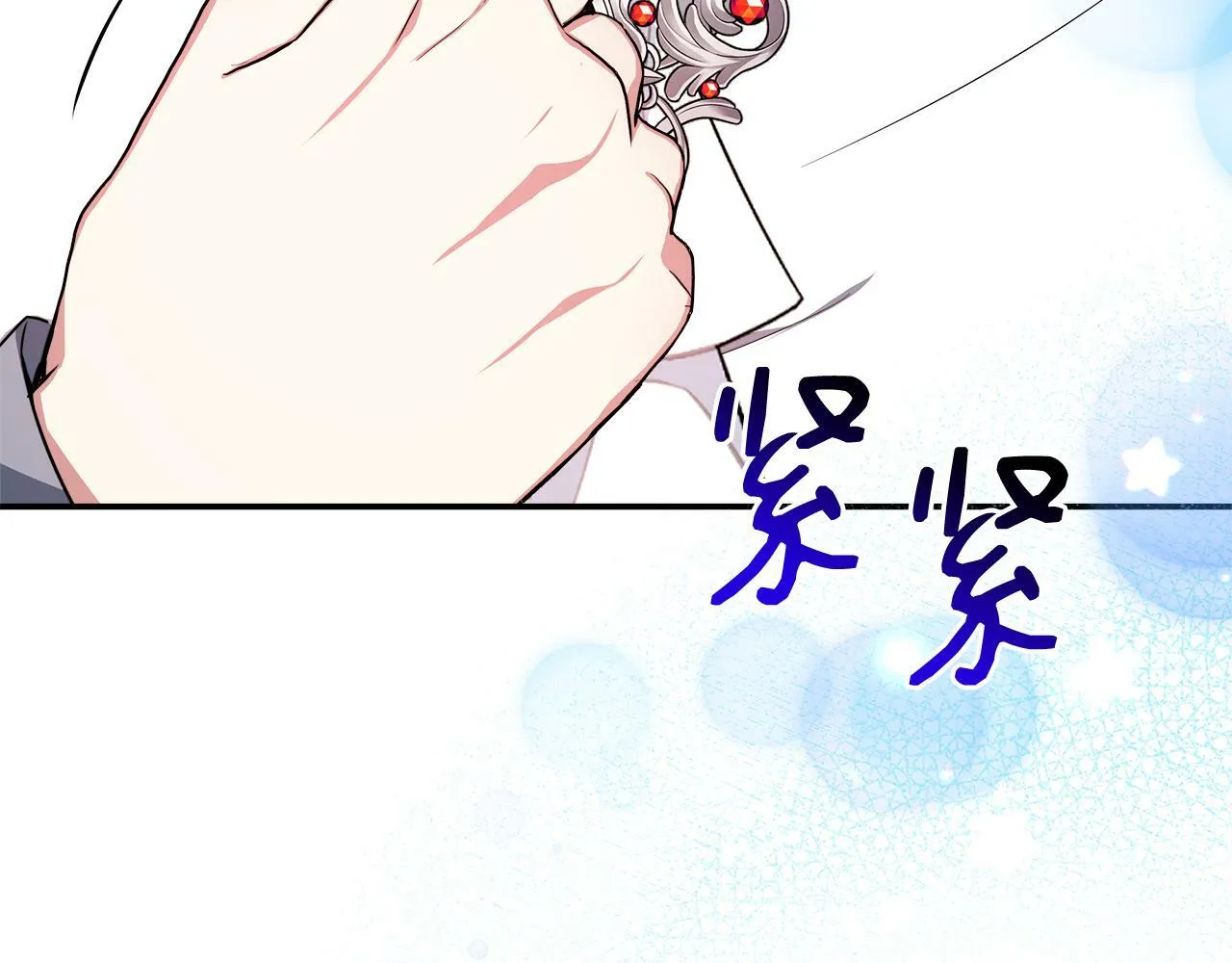 第26话 见莉雅小姐 第60页
