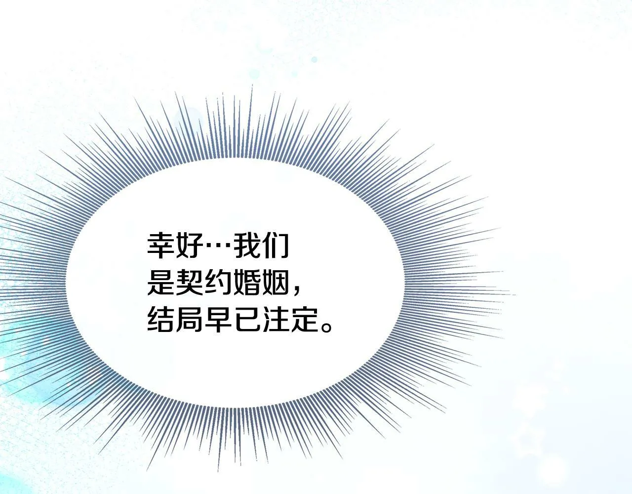 第26话 见莉雅小姐 第61页