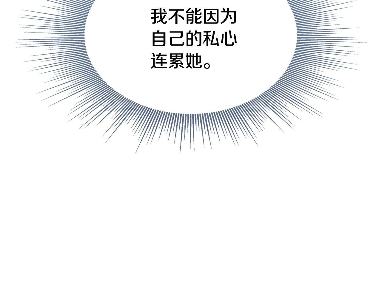 第26话 见莉雅小姐 第64页