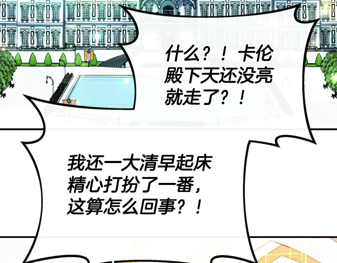 第26话 见莉雅小姐 第69页