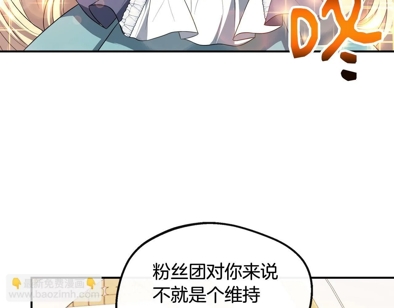 第26话 见莉雅小姐 第72页