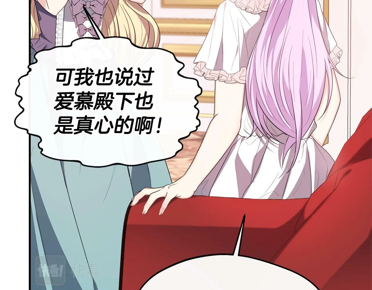 第26话 见莉雅小姐 第74页