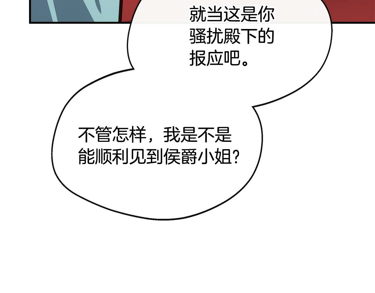 第26话 见莉雅小姐 第75页