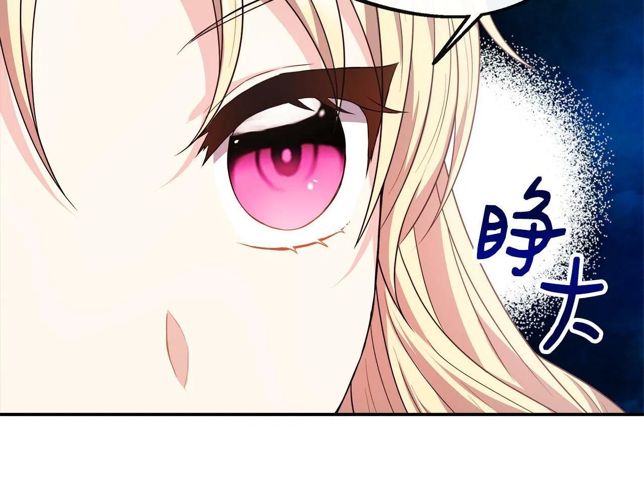 第26话 见莉雅小姐 第80页
