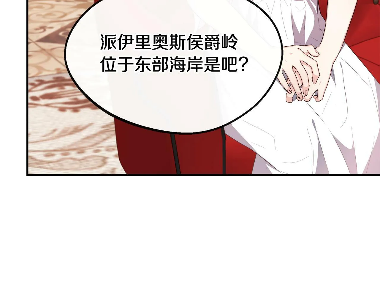 第26话 见莉雅小姐 第83页